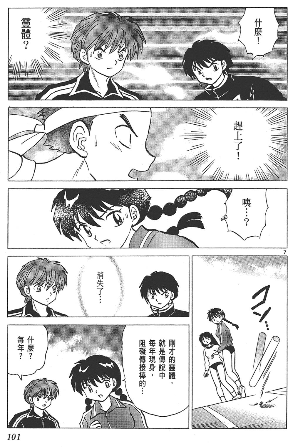 第100页