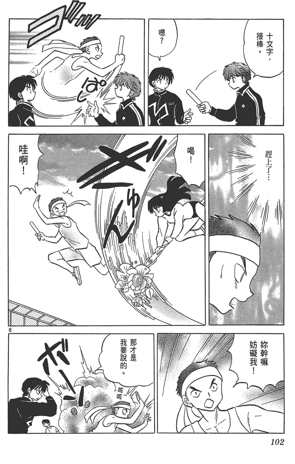 第101页