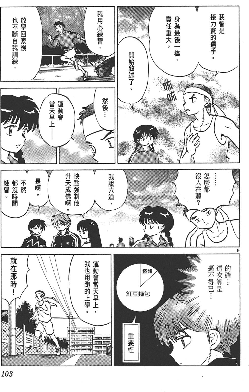 第102页