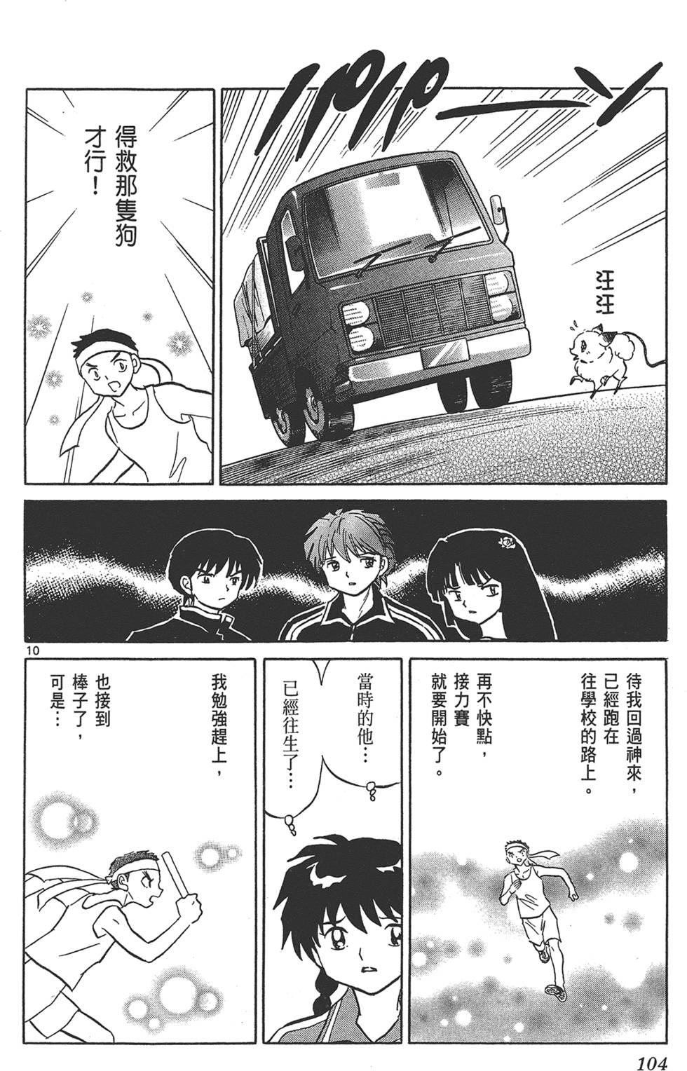 第103页