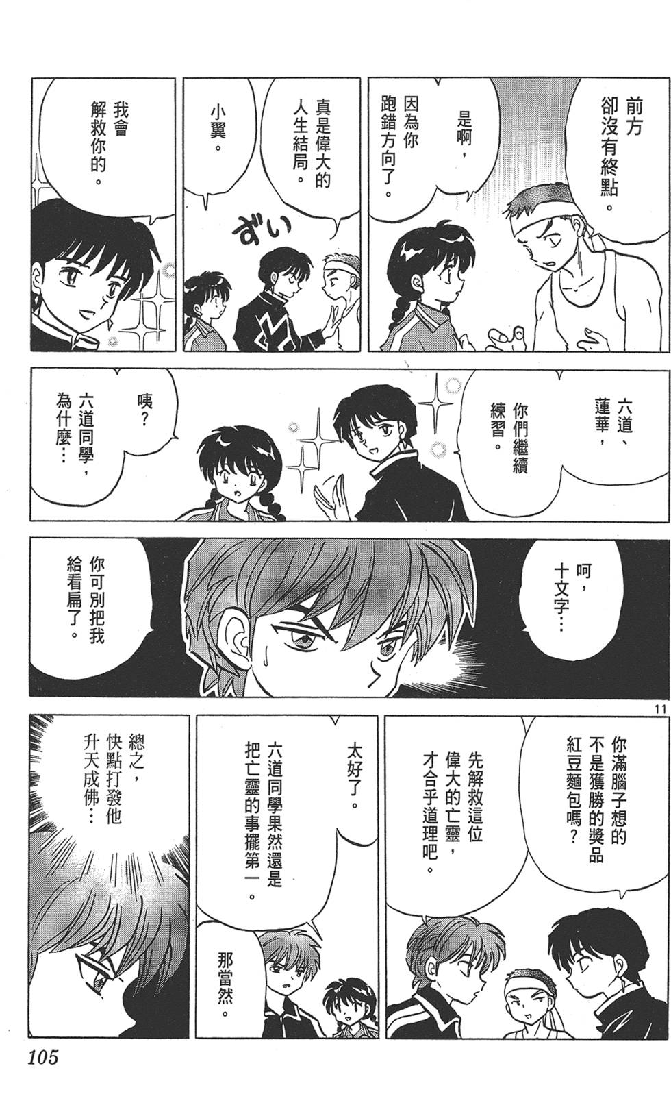 第104页
