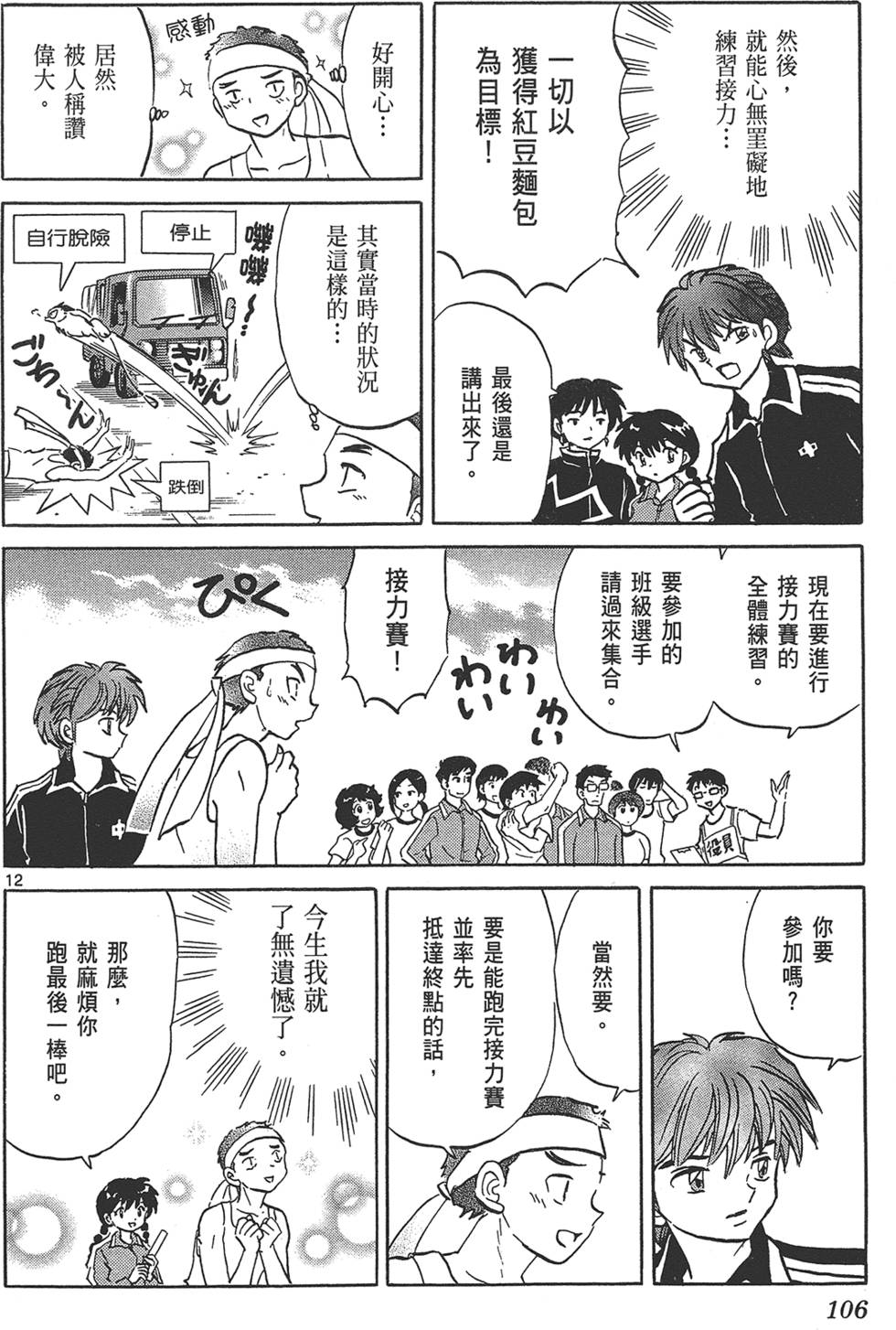 第105页