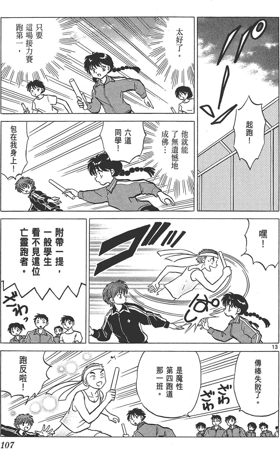 第106页