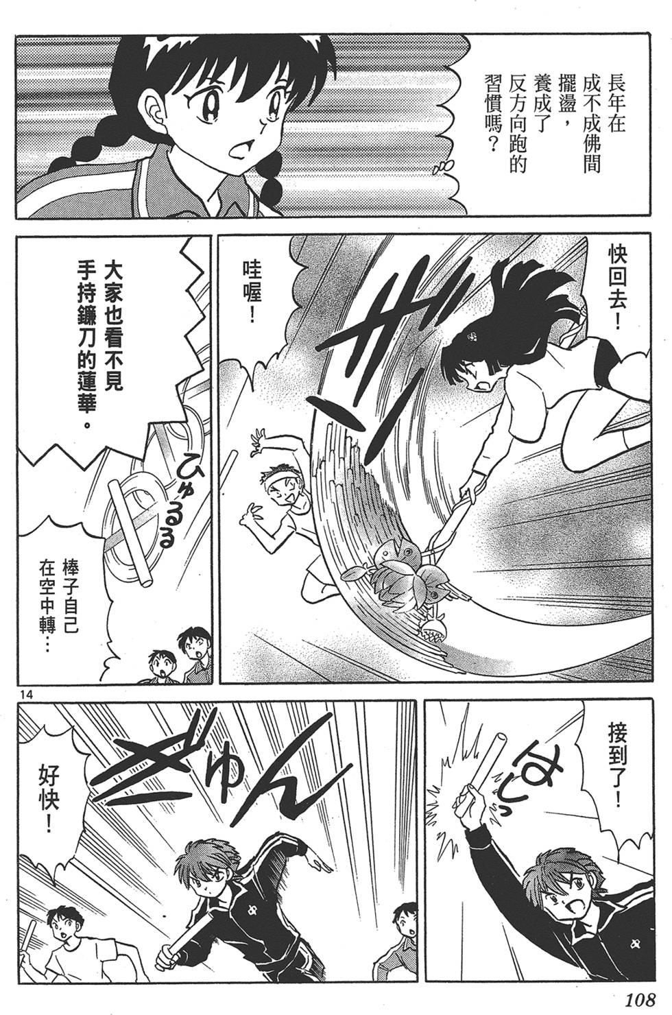 第107页