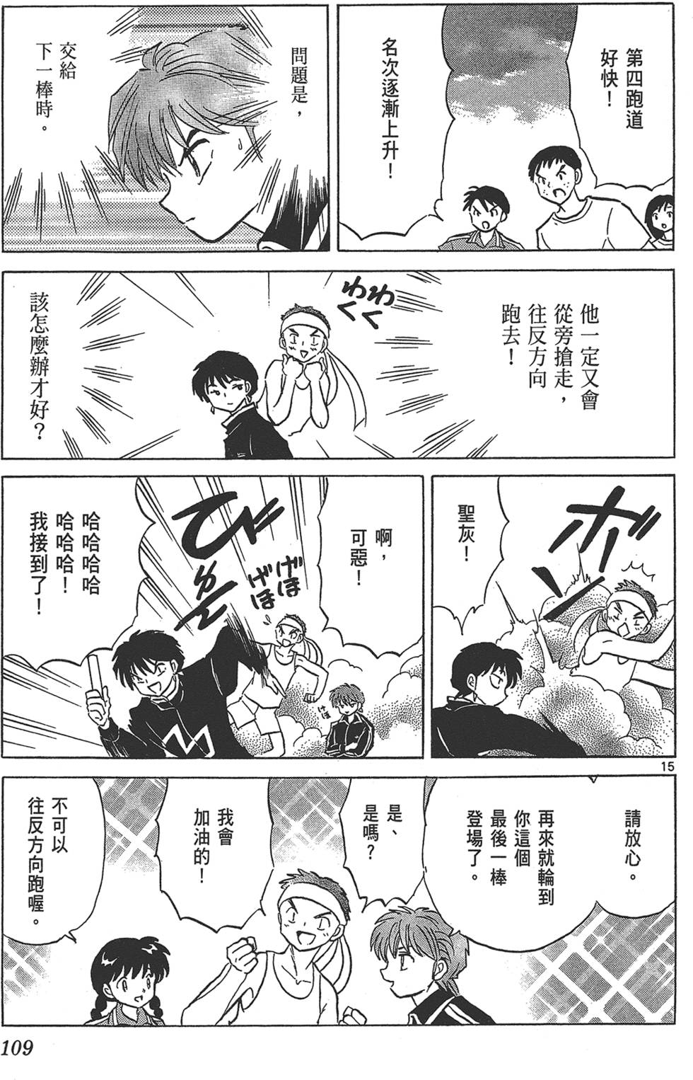 第108页