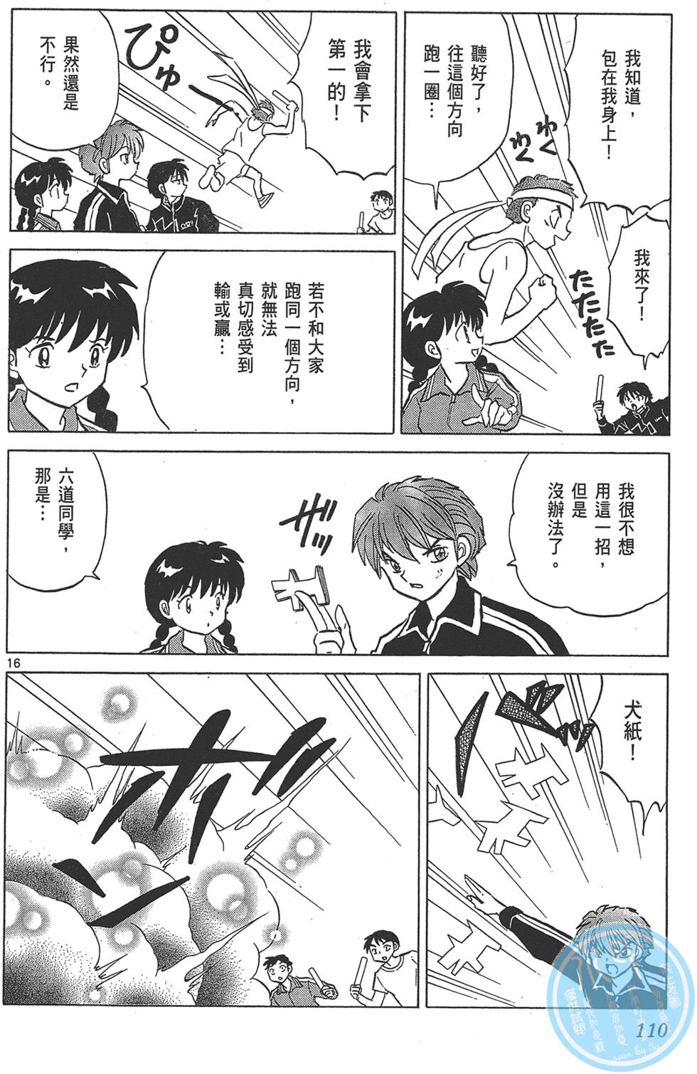 第109页