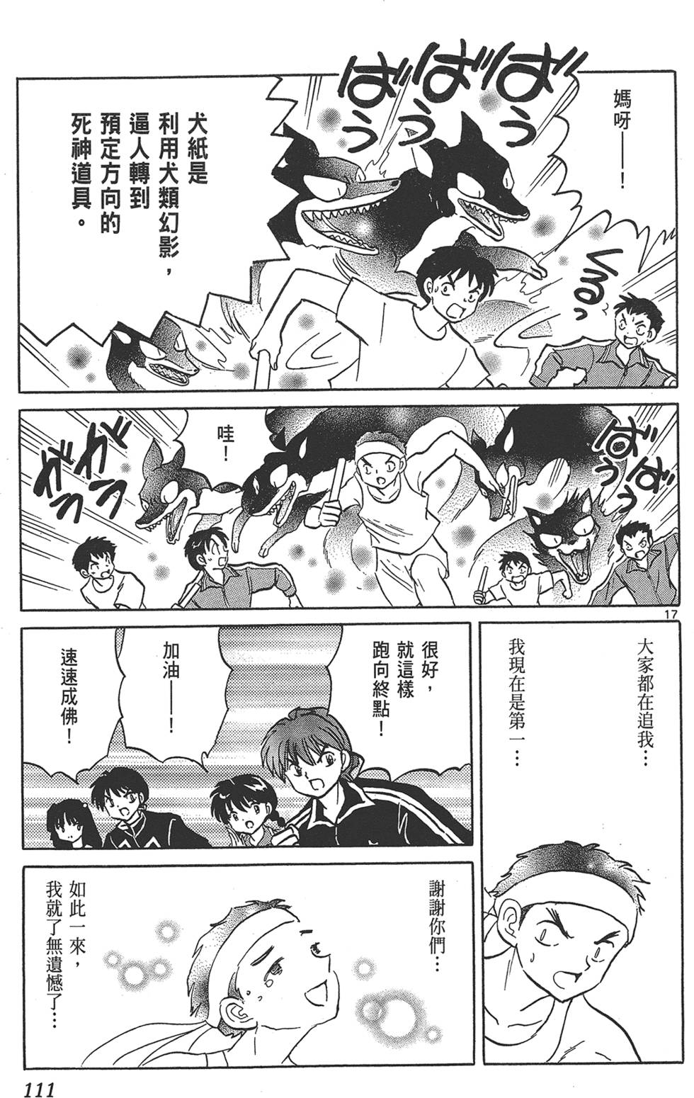 第110页