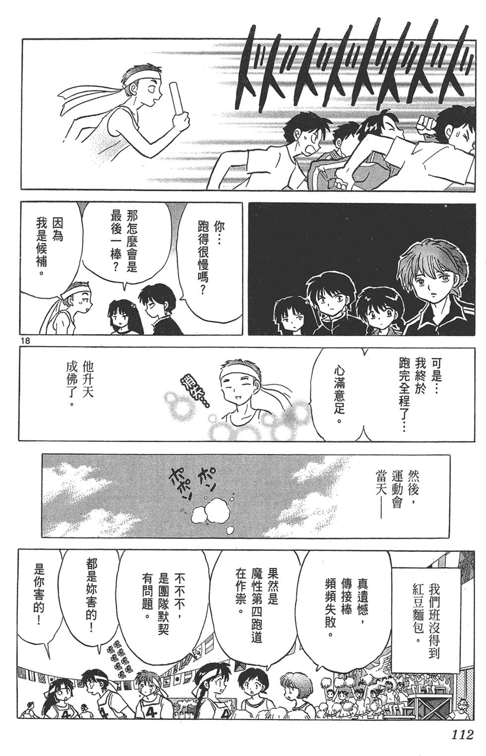 第111页