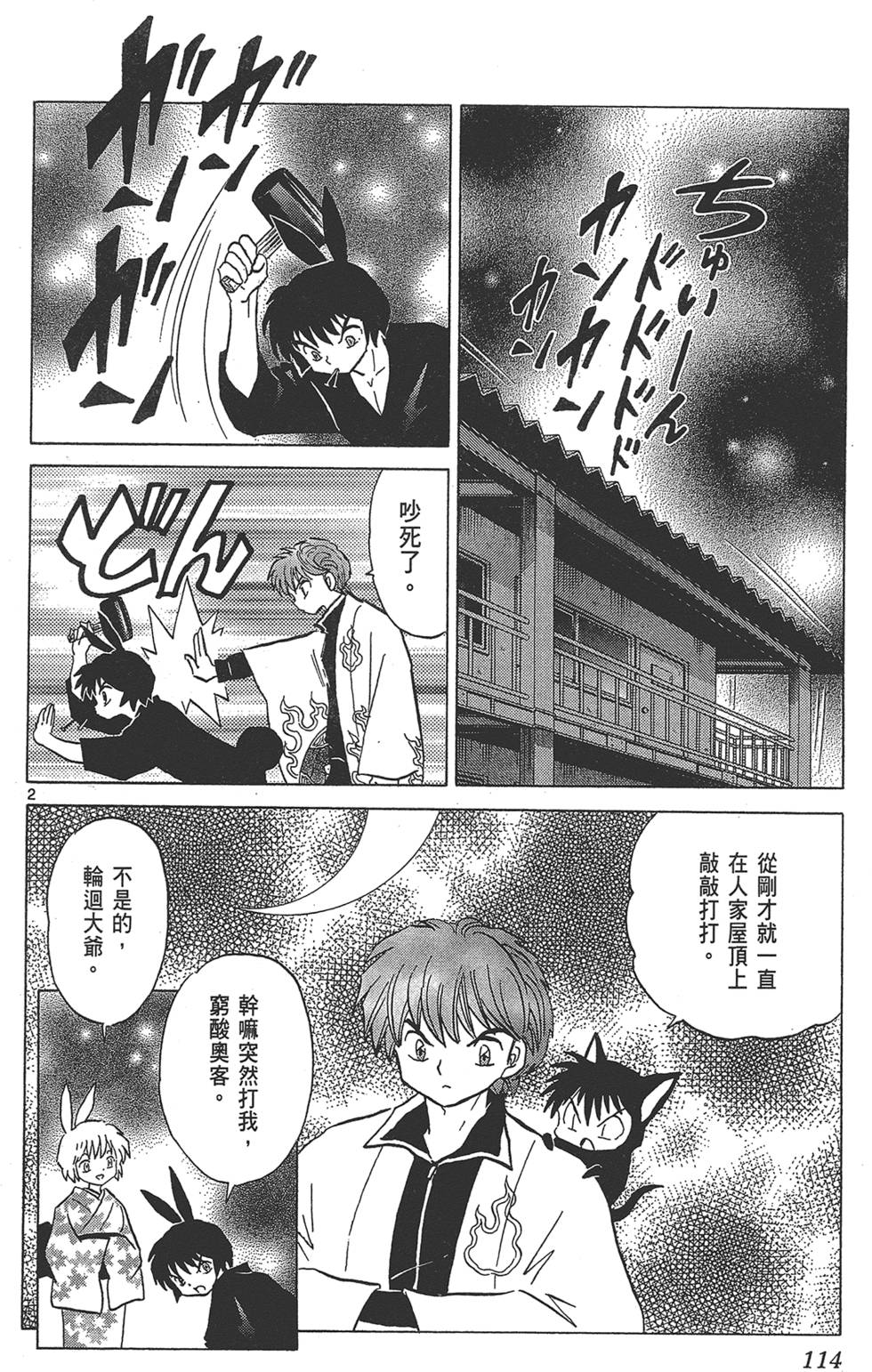 第113页