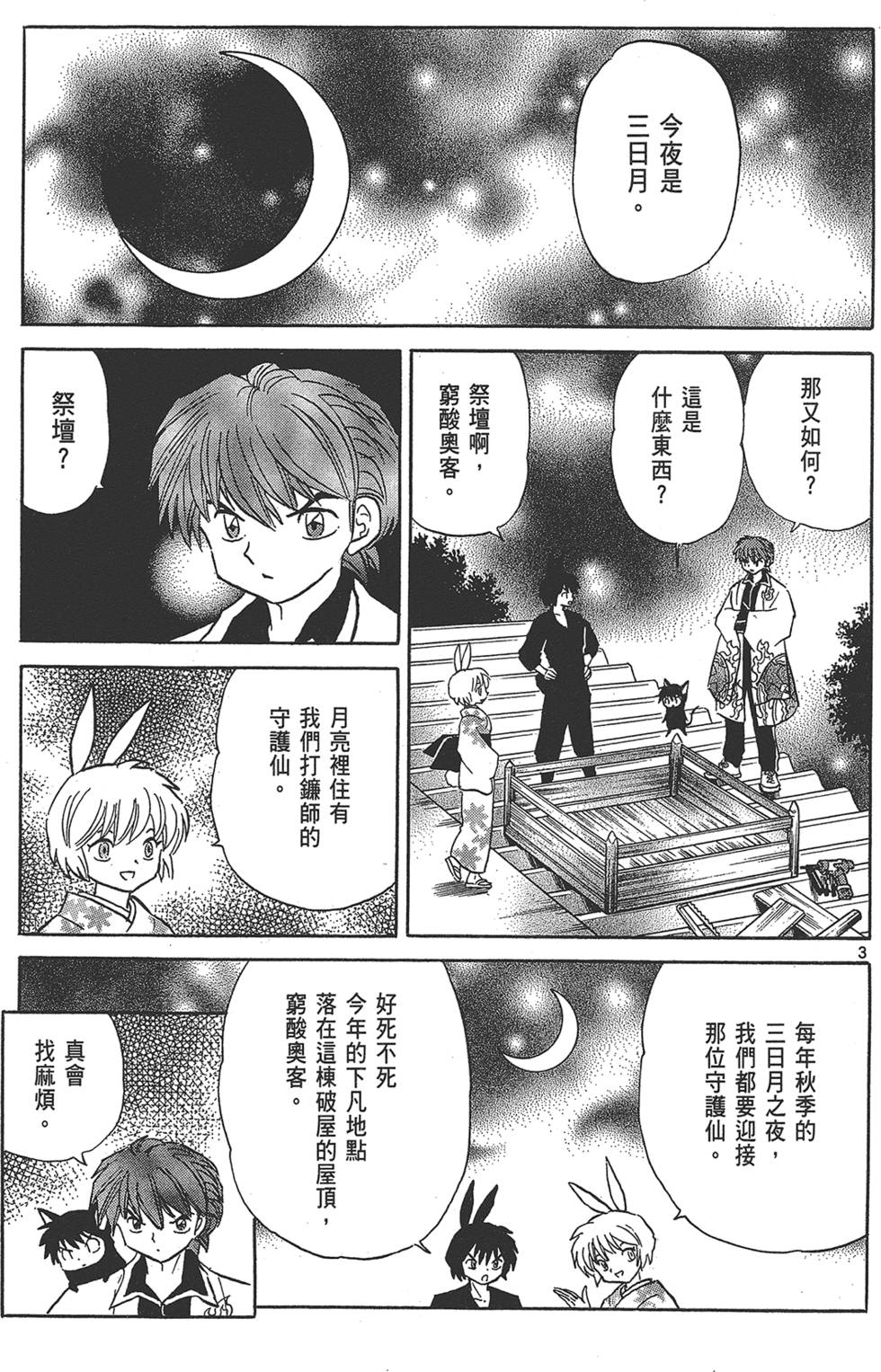 第114页