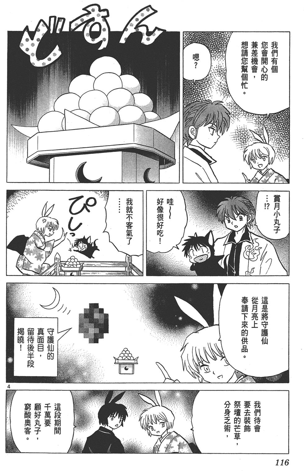 第115页