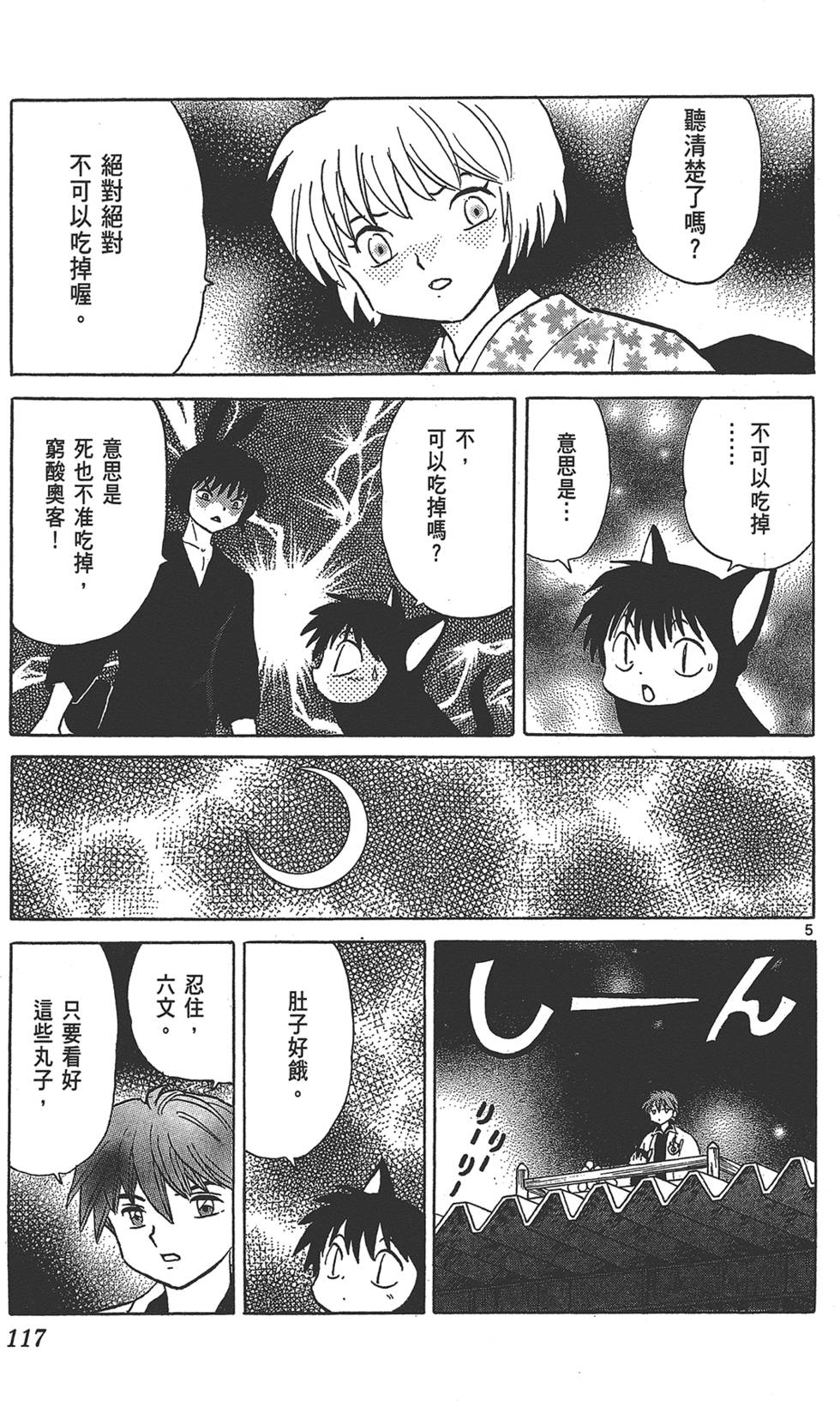 第116页