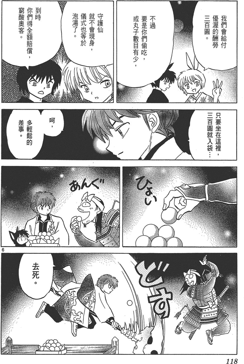 第117页