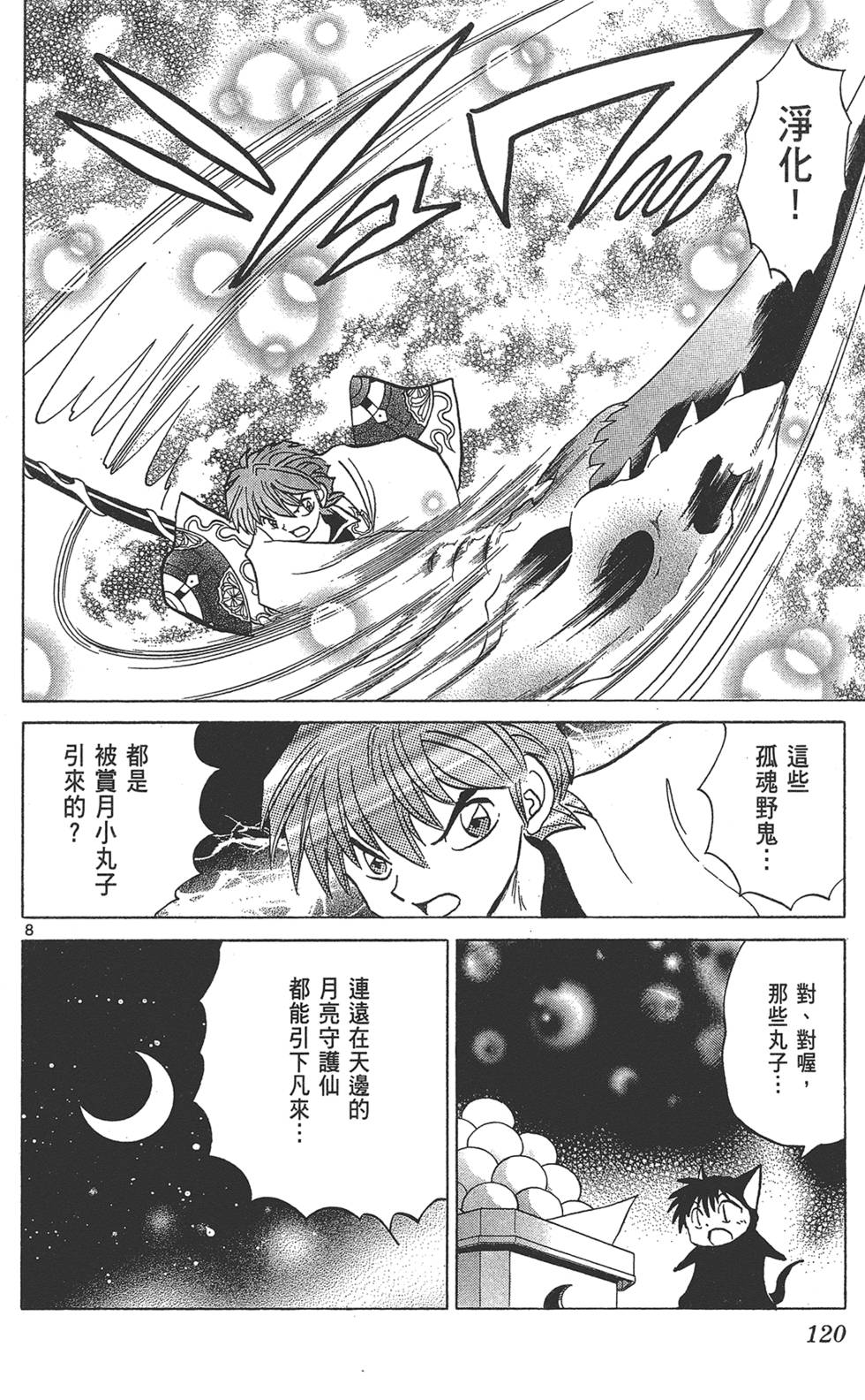 第119页