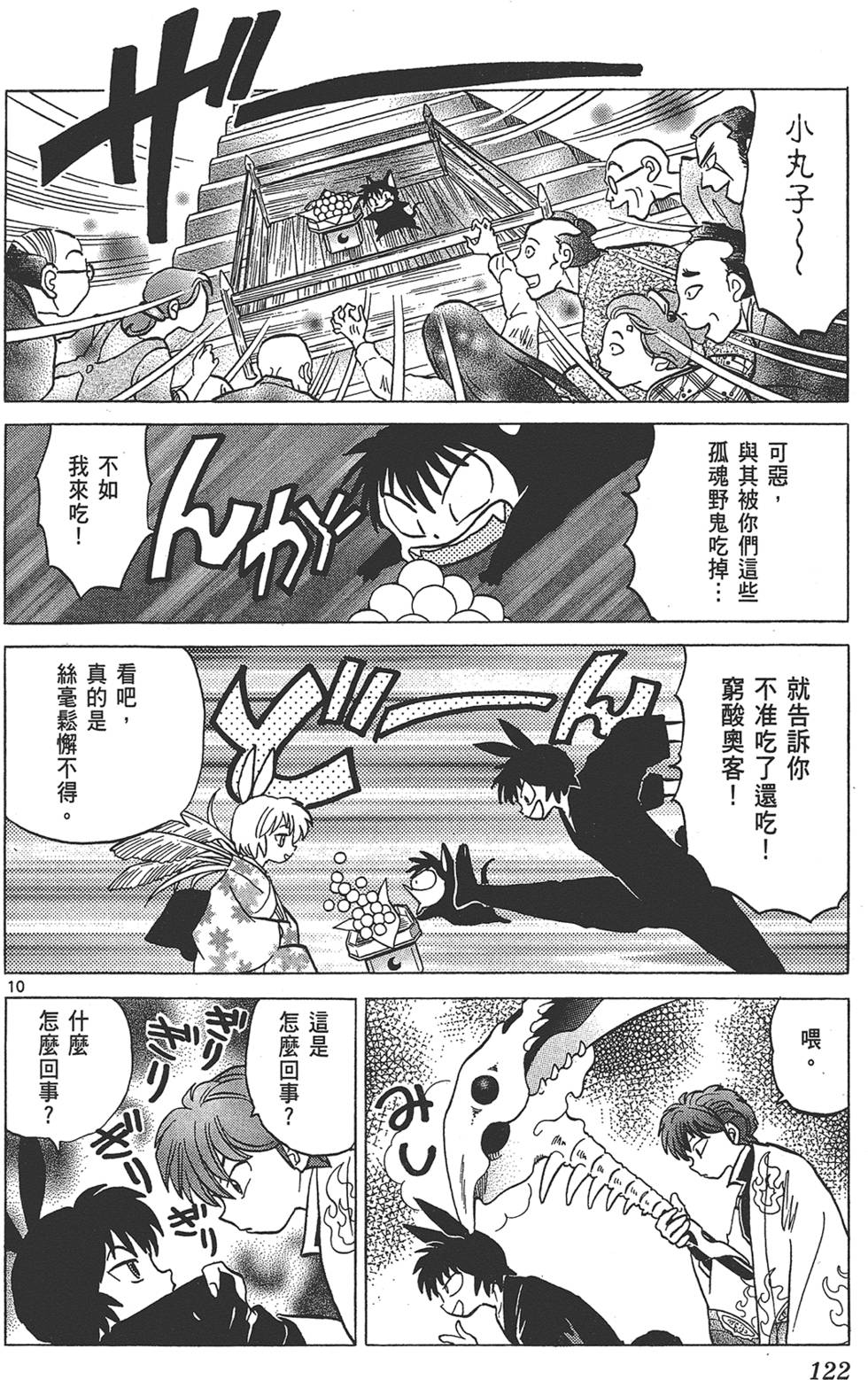 第121页