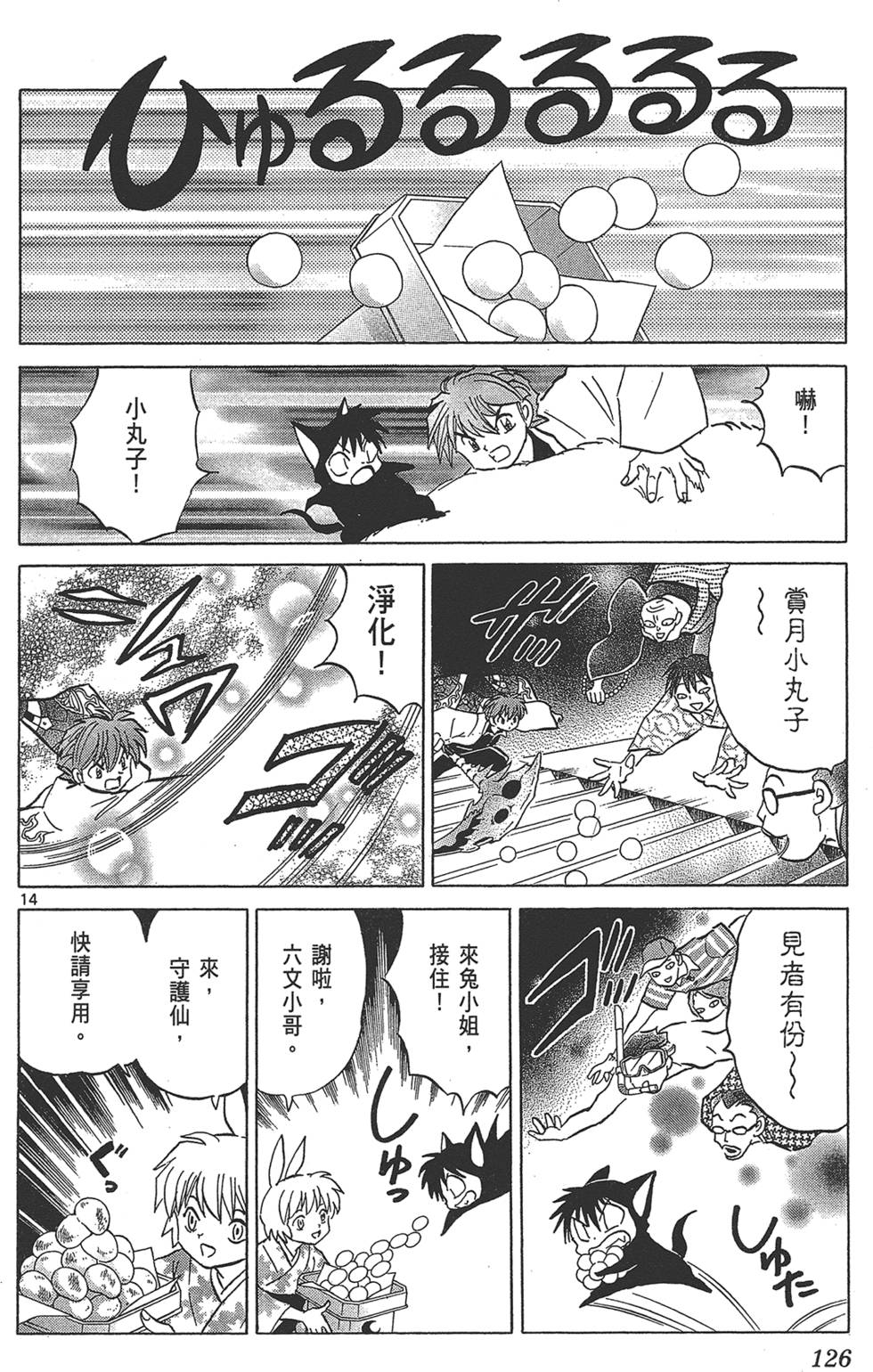 第125页