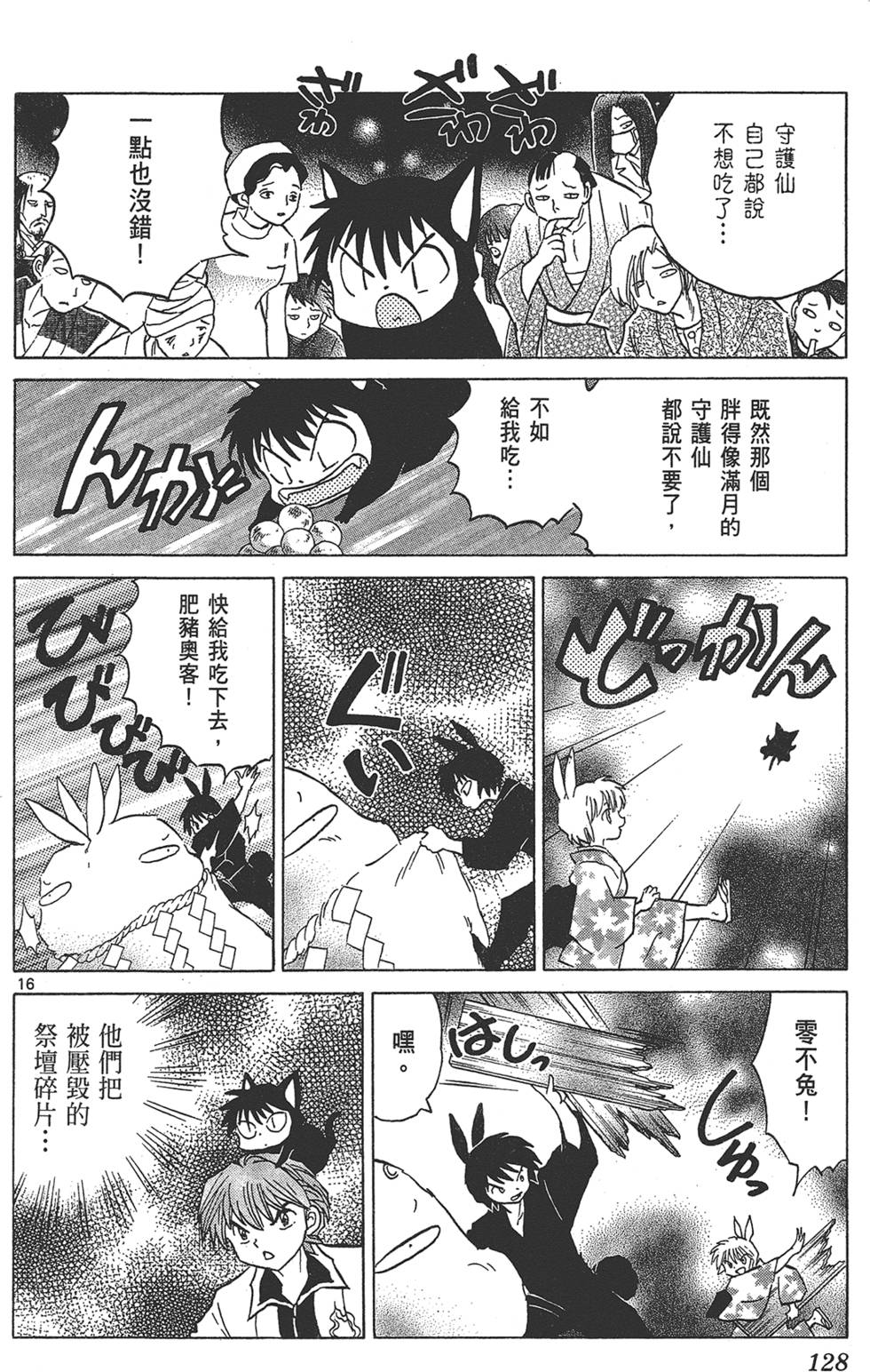 第127页