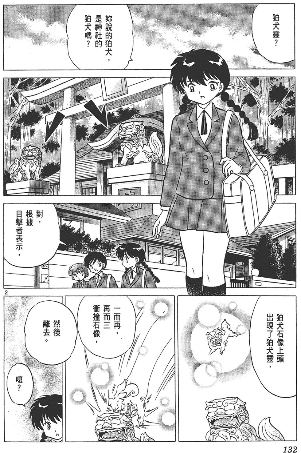 第131页