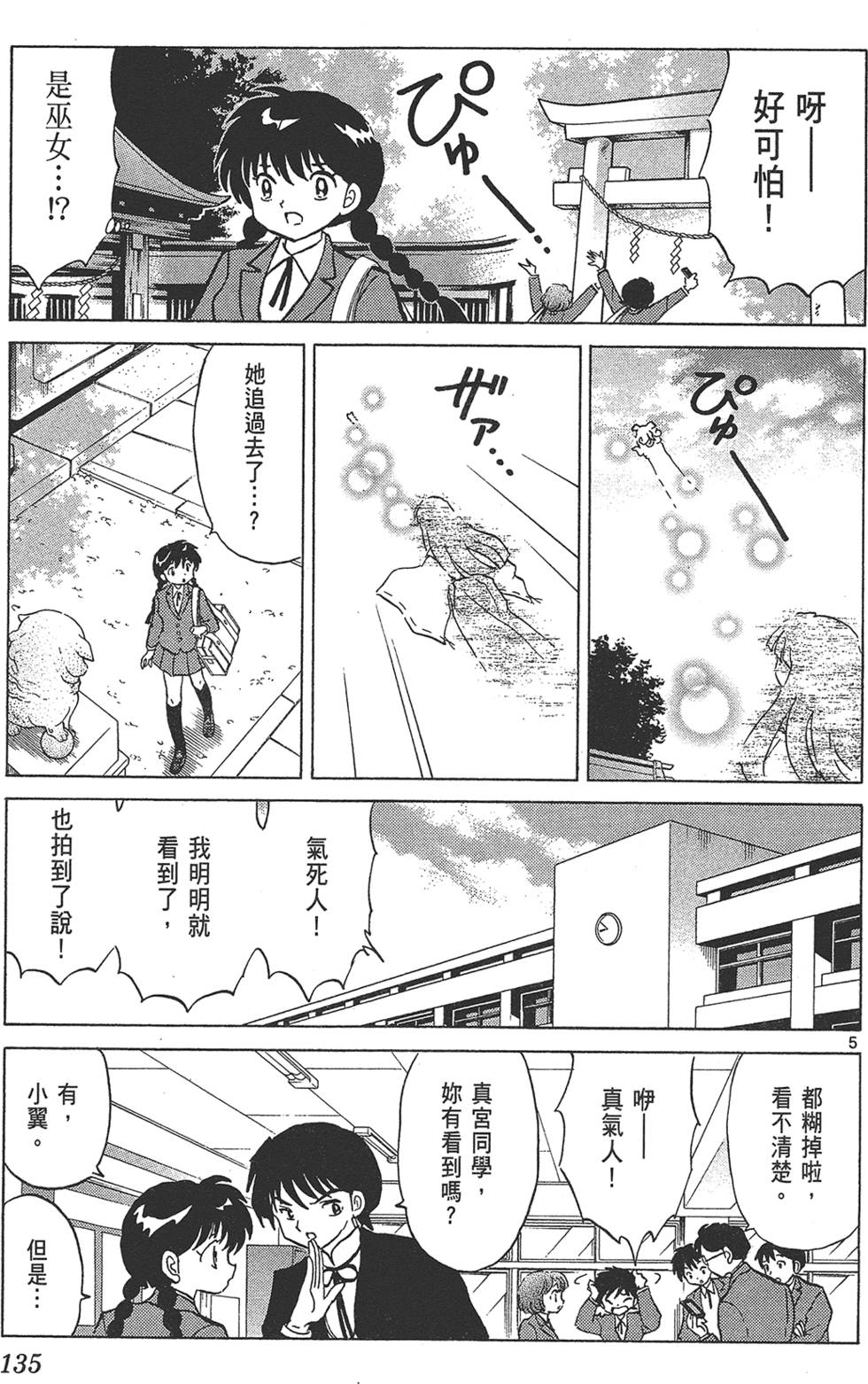 第134页