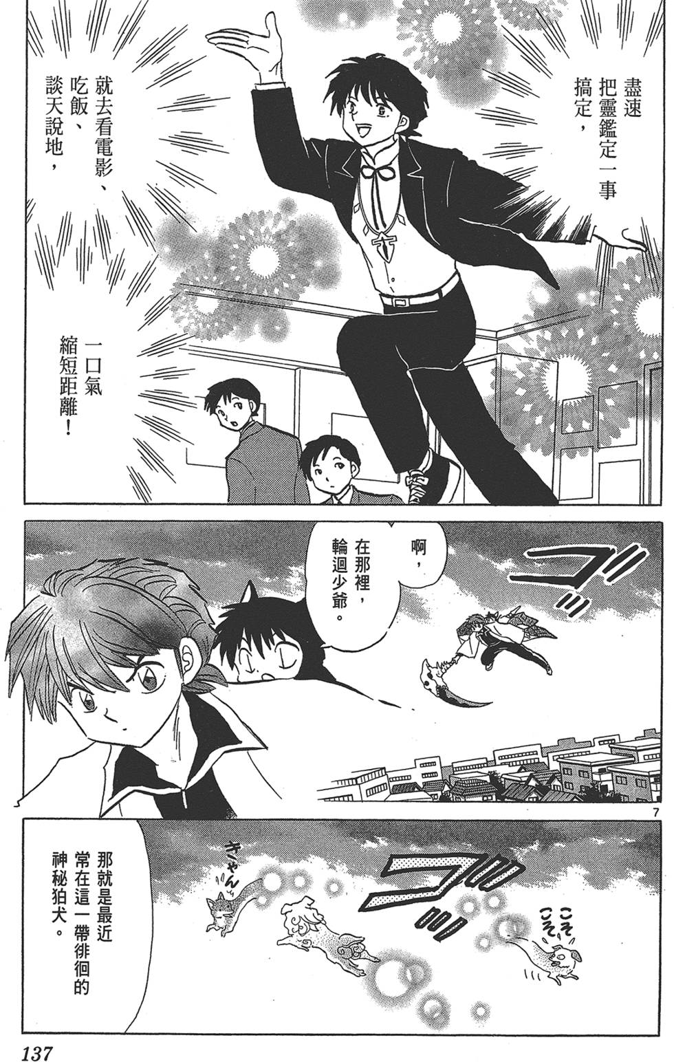 第136页