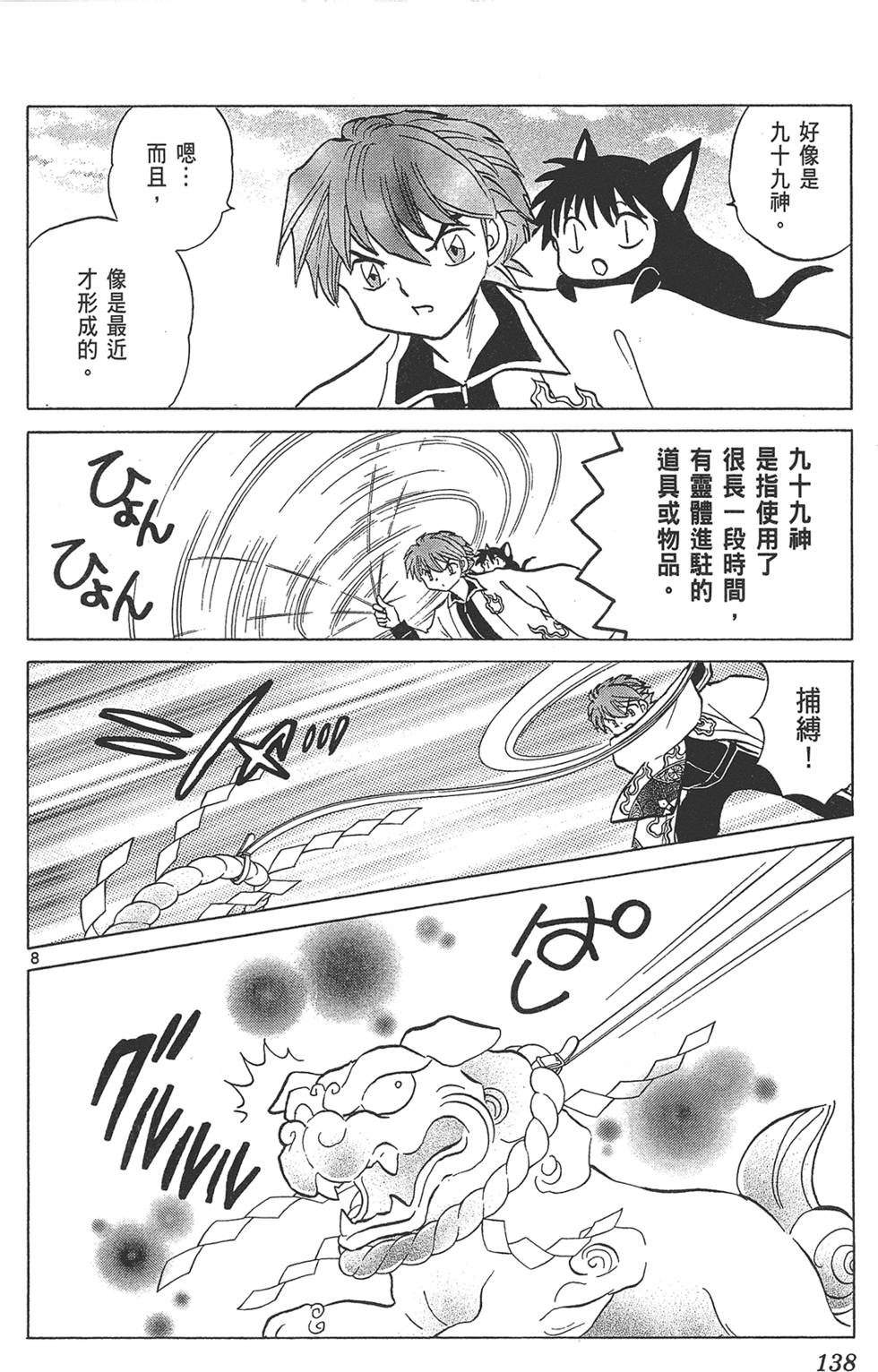第137页