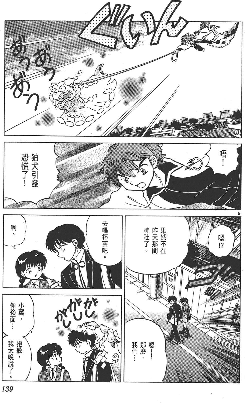 第138页