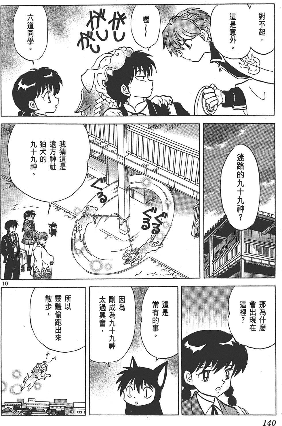 第139页