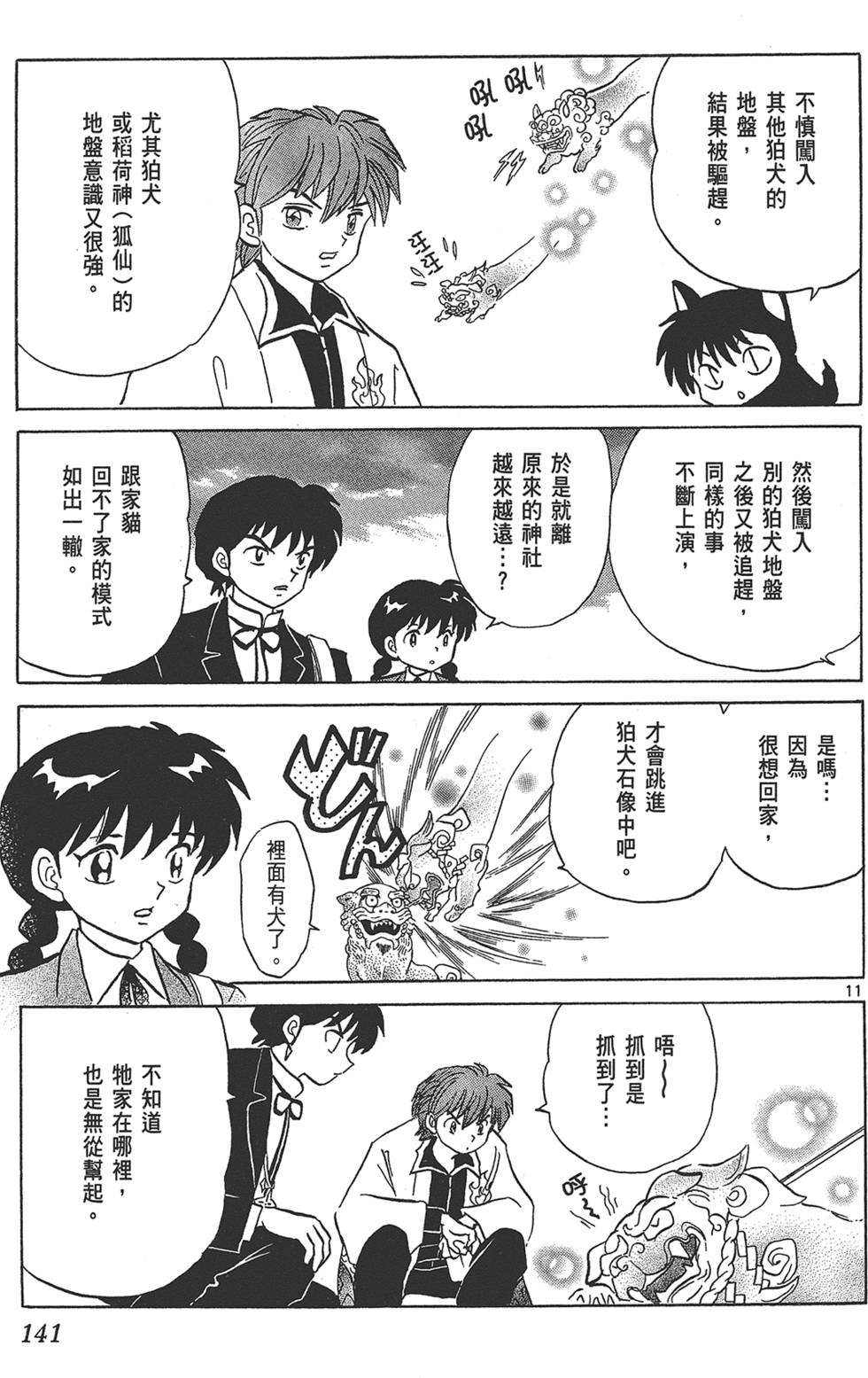第140页