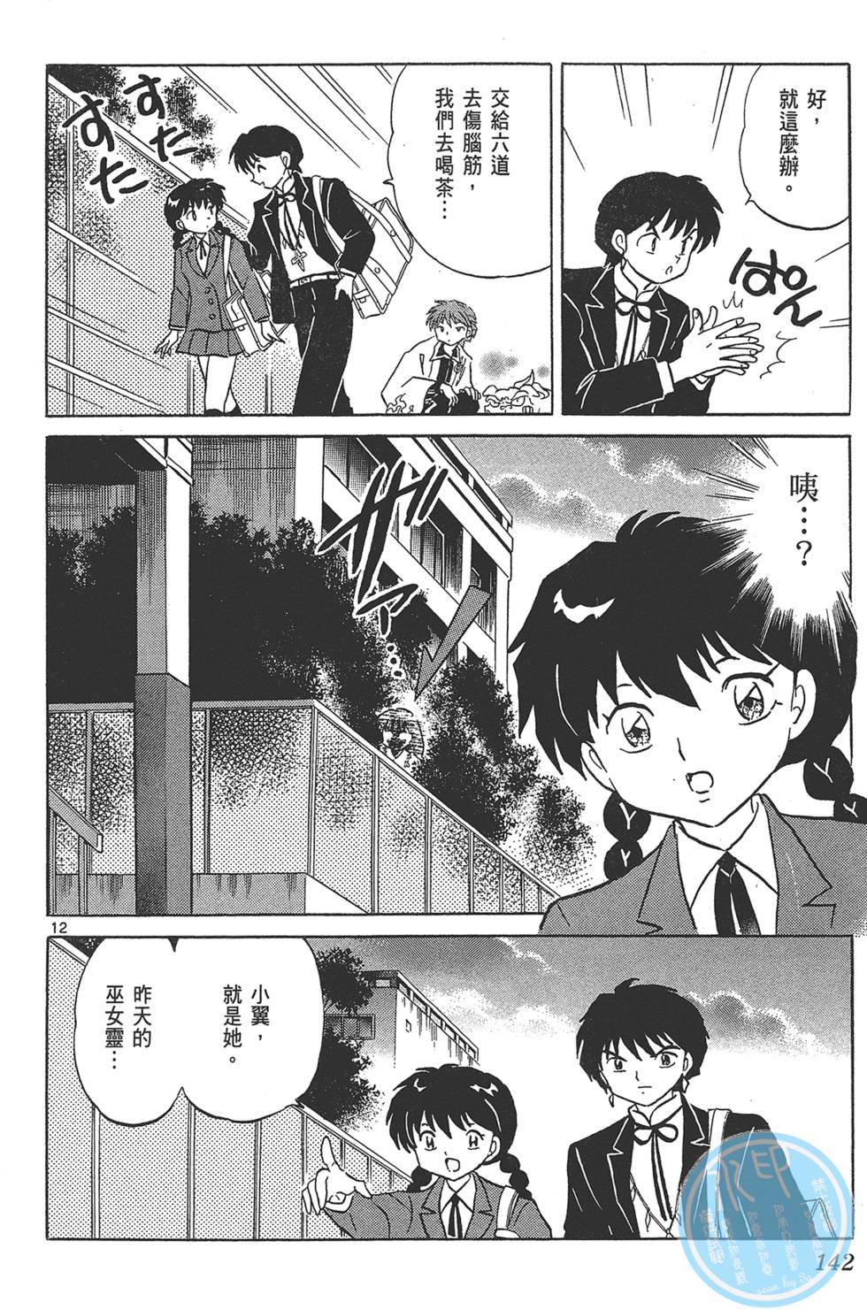 第141页