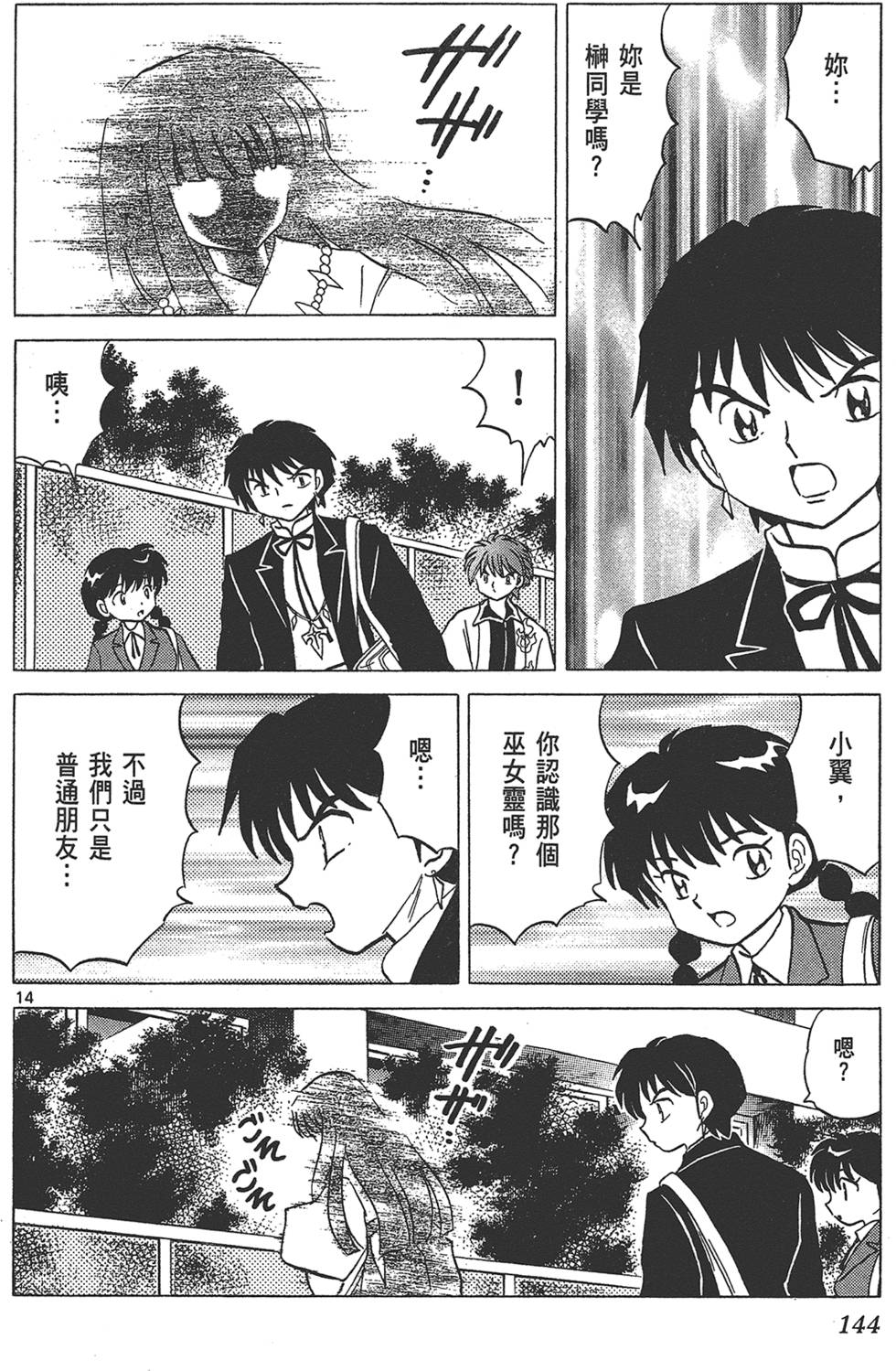 第143页