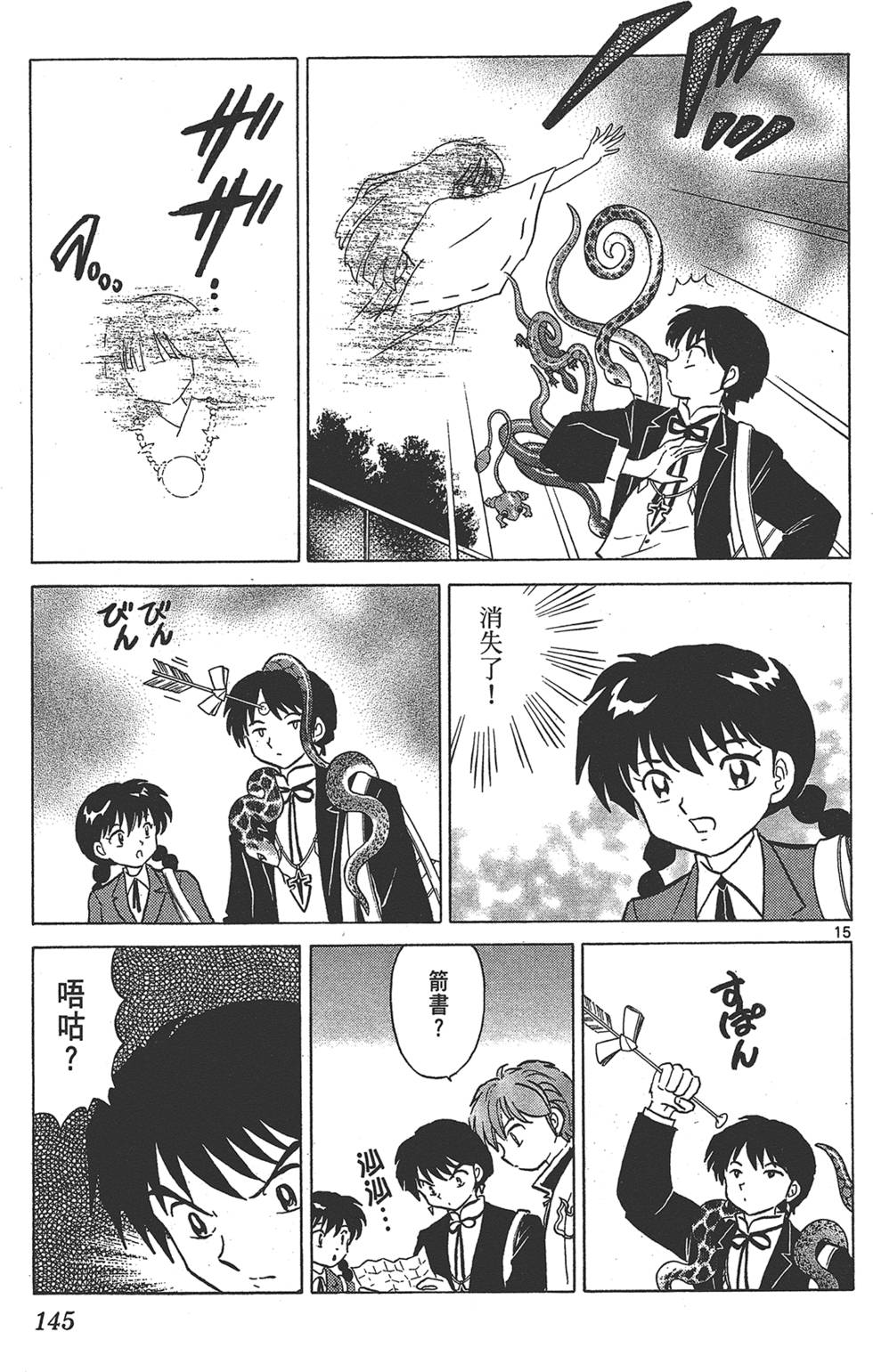 第144页