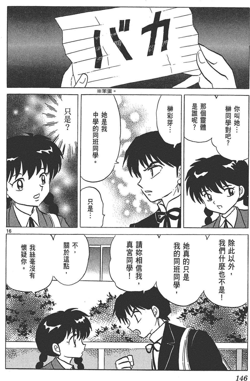 第145页