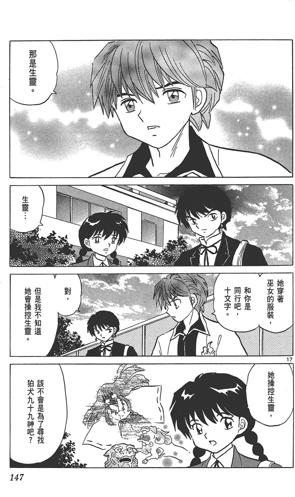 第146页
