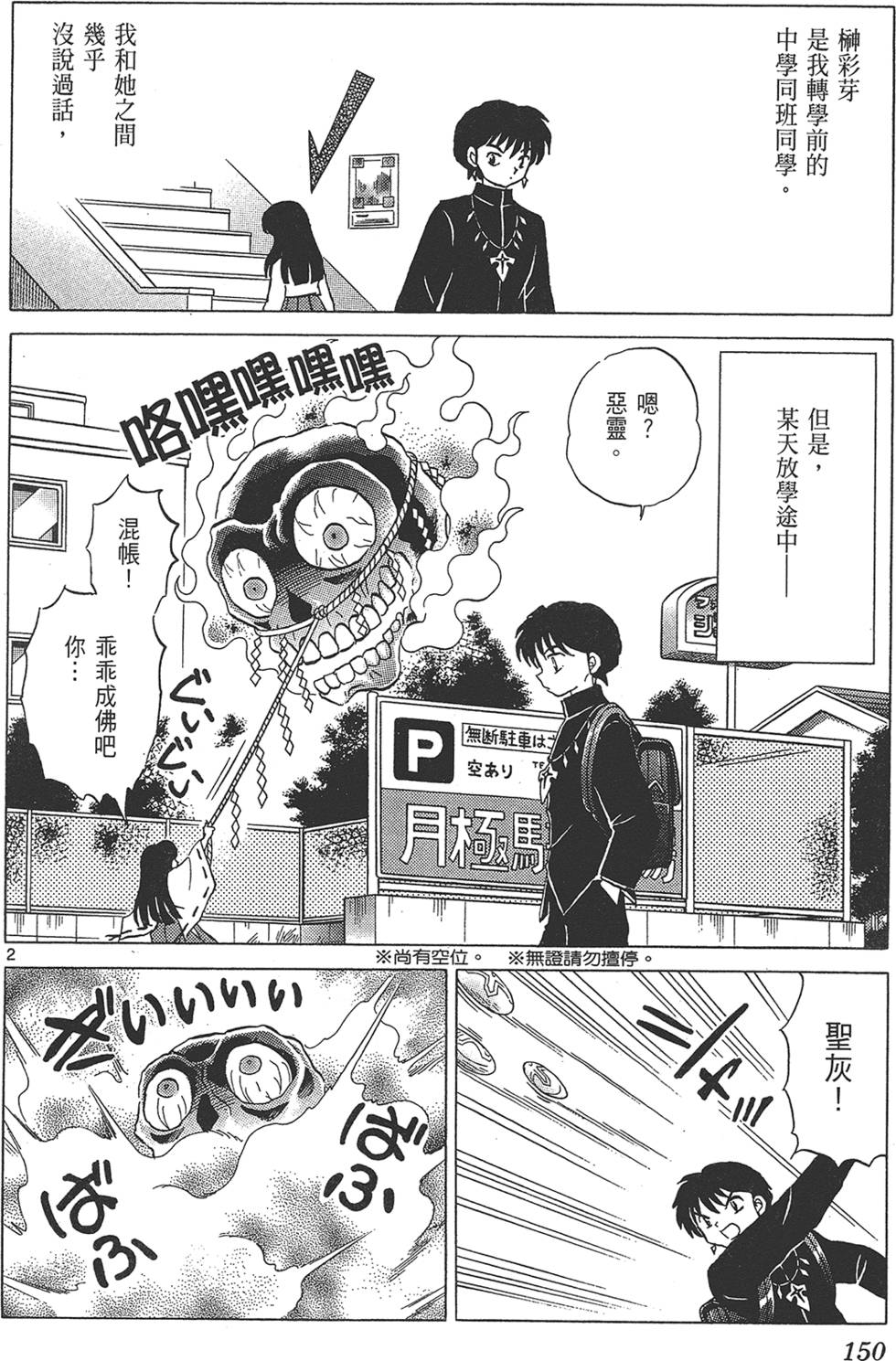 第149页