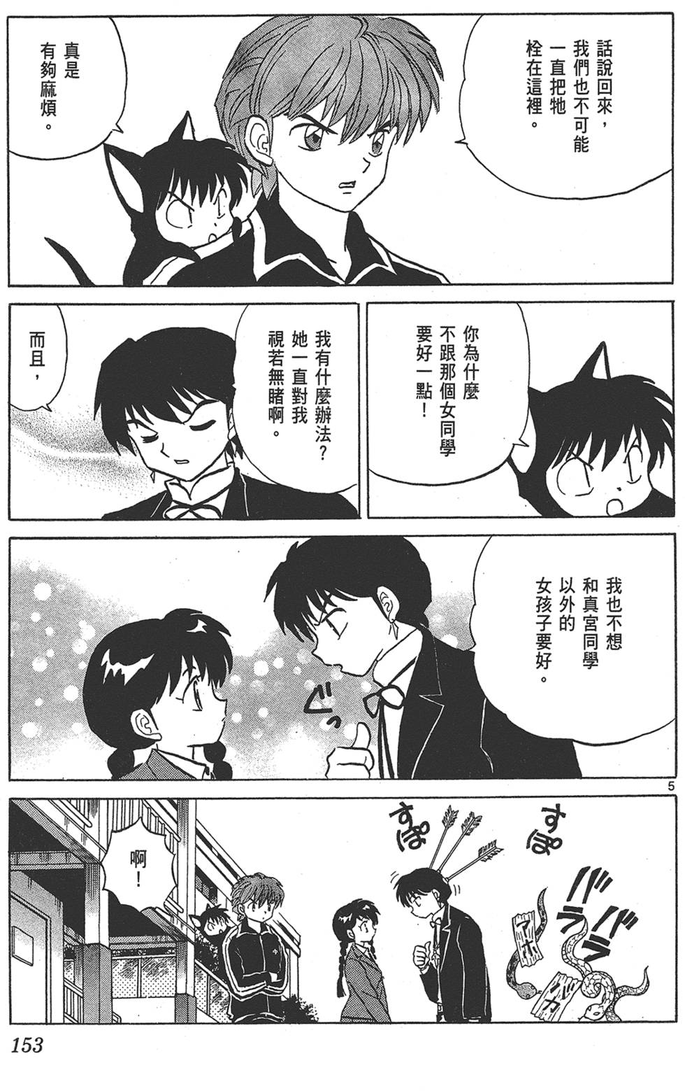 第152页