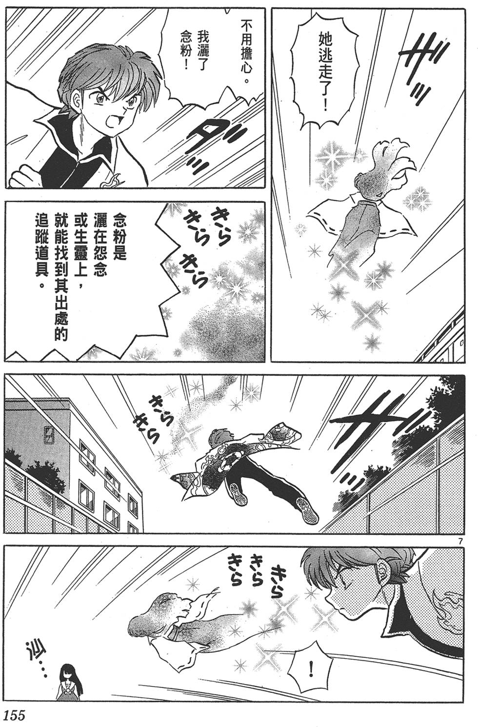 第154页