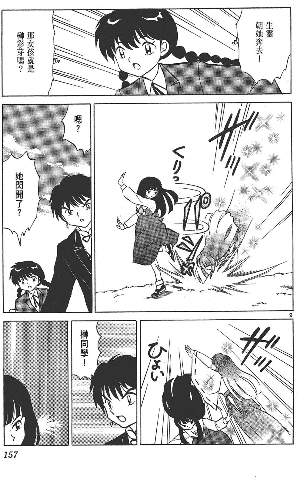 第156页