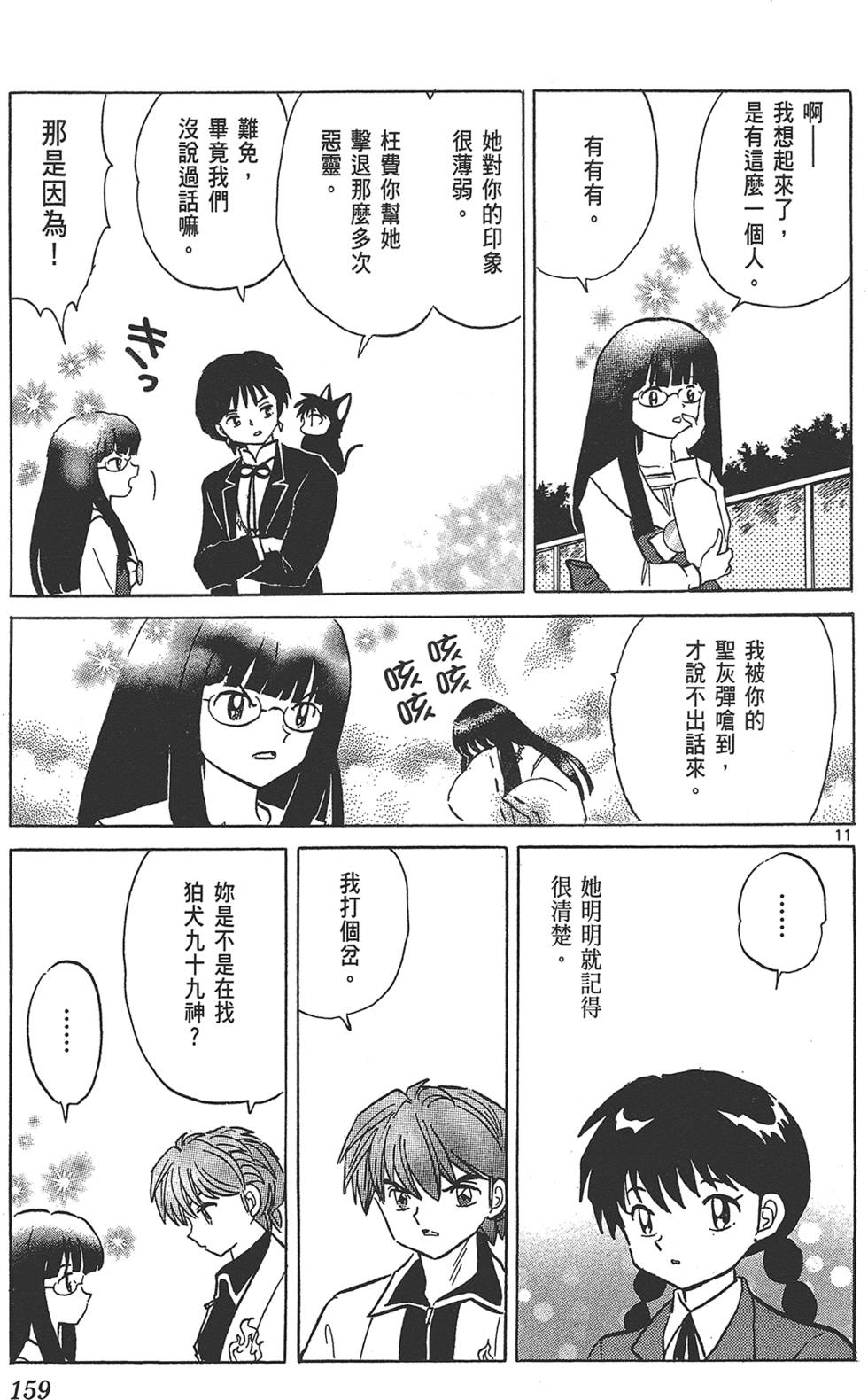 第158页