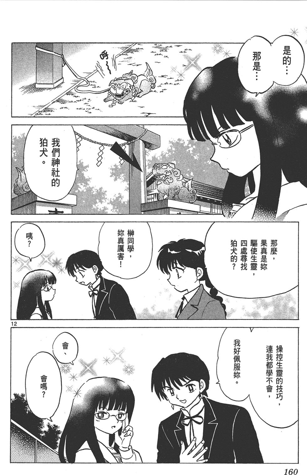 第159页