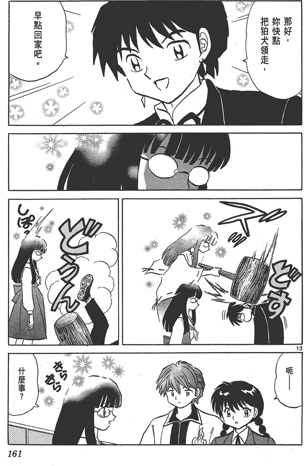第160页
