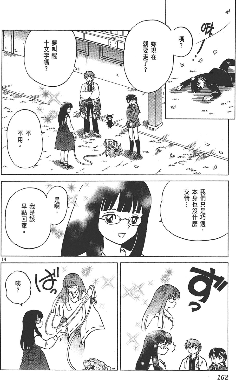 第161页