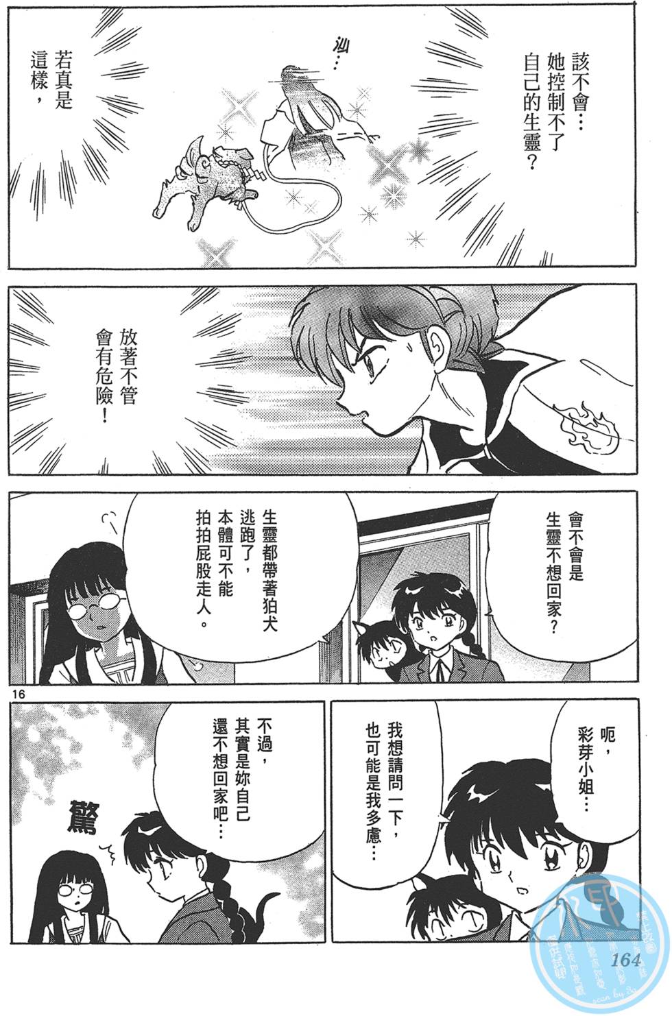 第163页