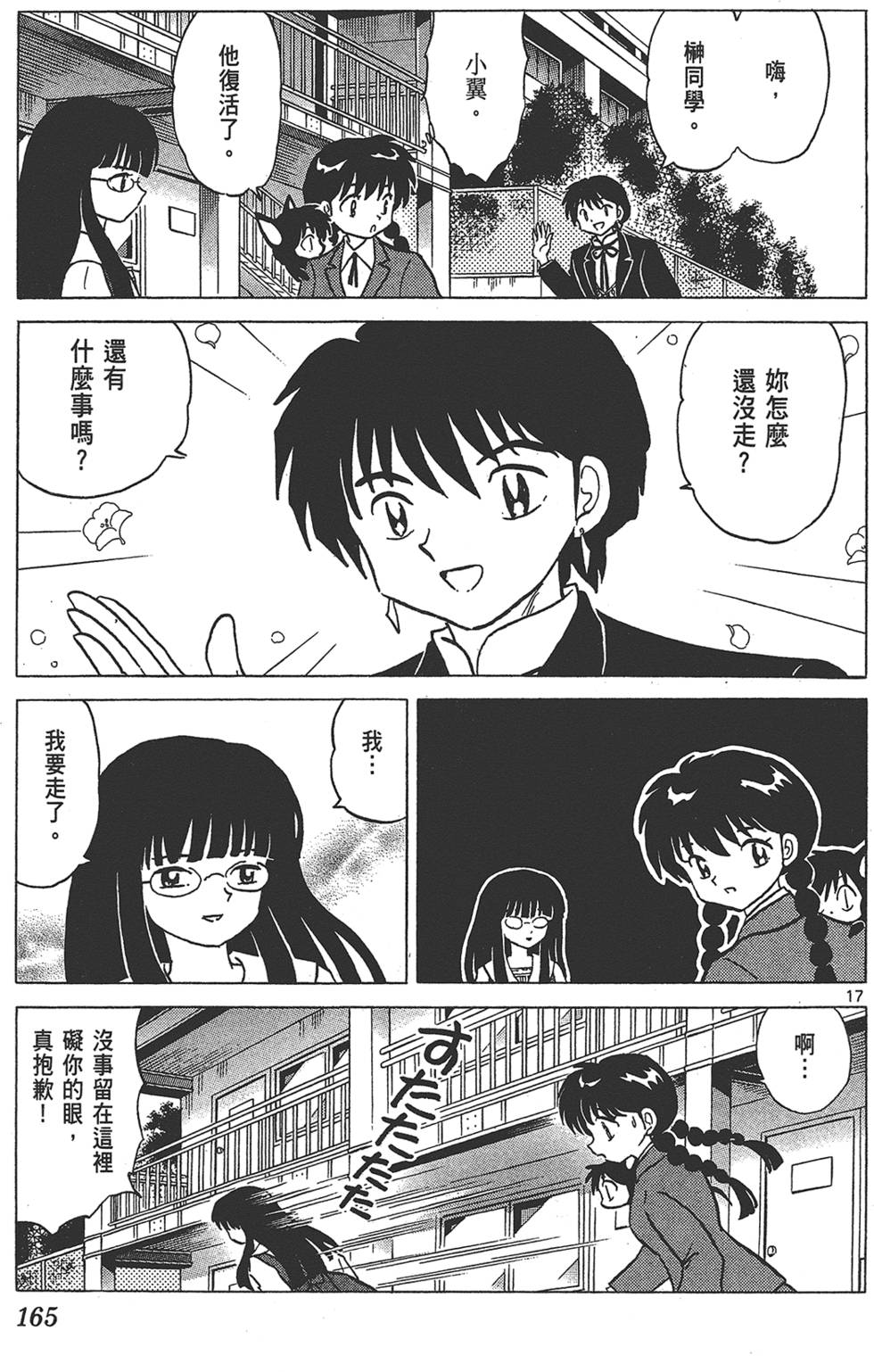 第164页