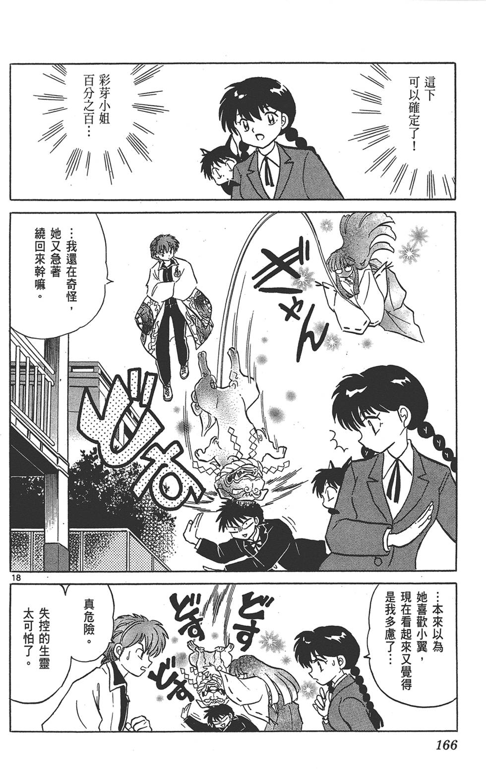 第165页