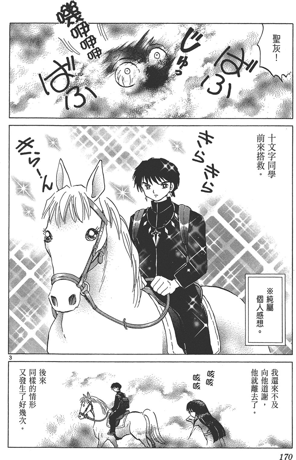 第169页