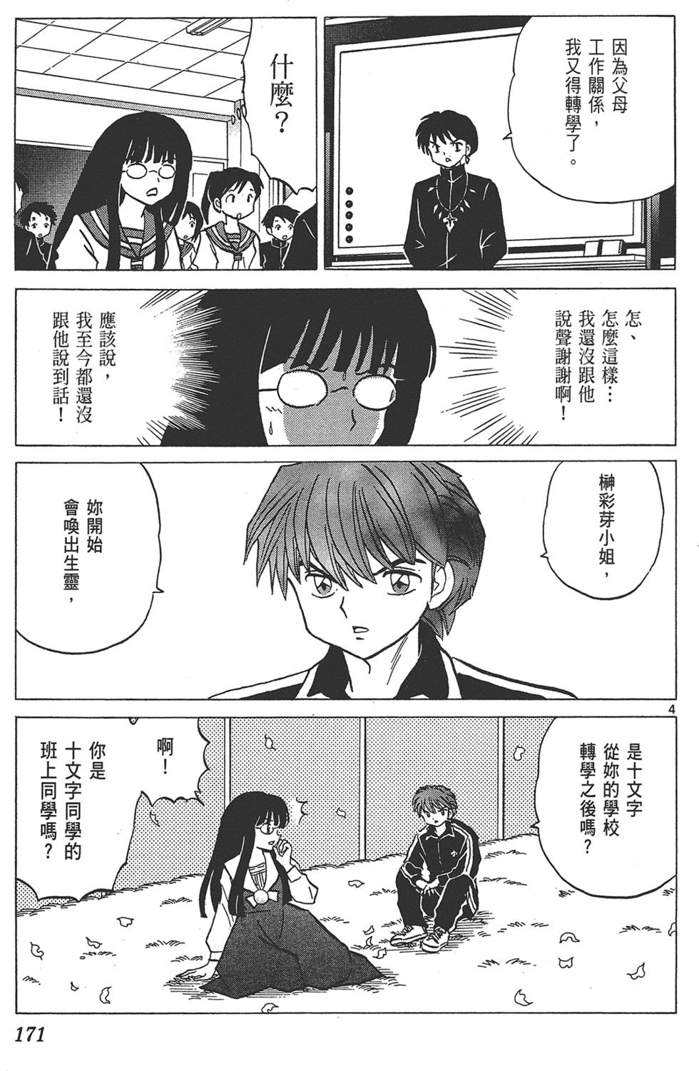 第170页