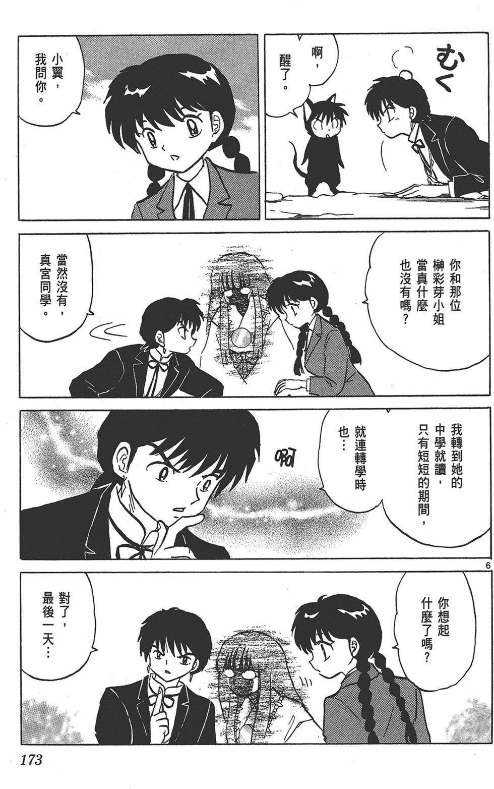 第172页