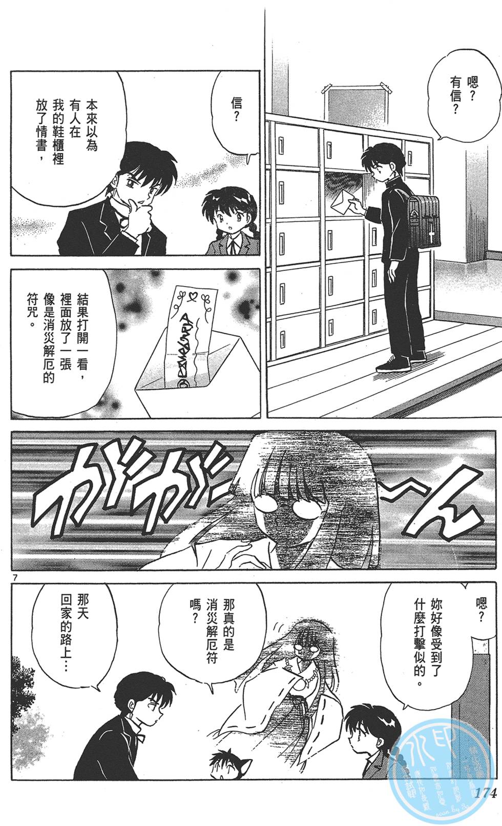 第173页