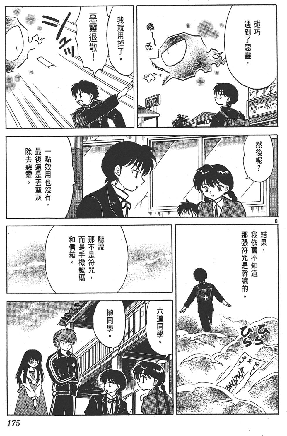 第174页