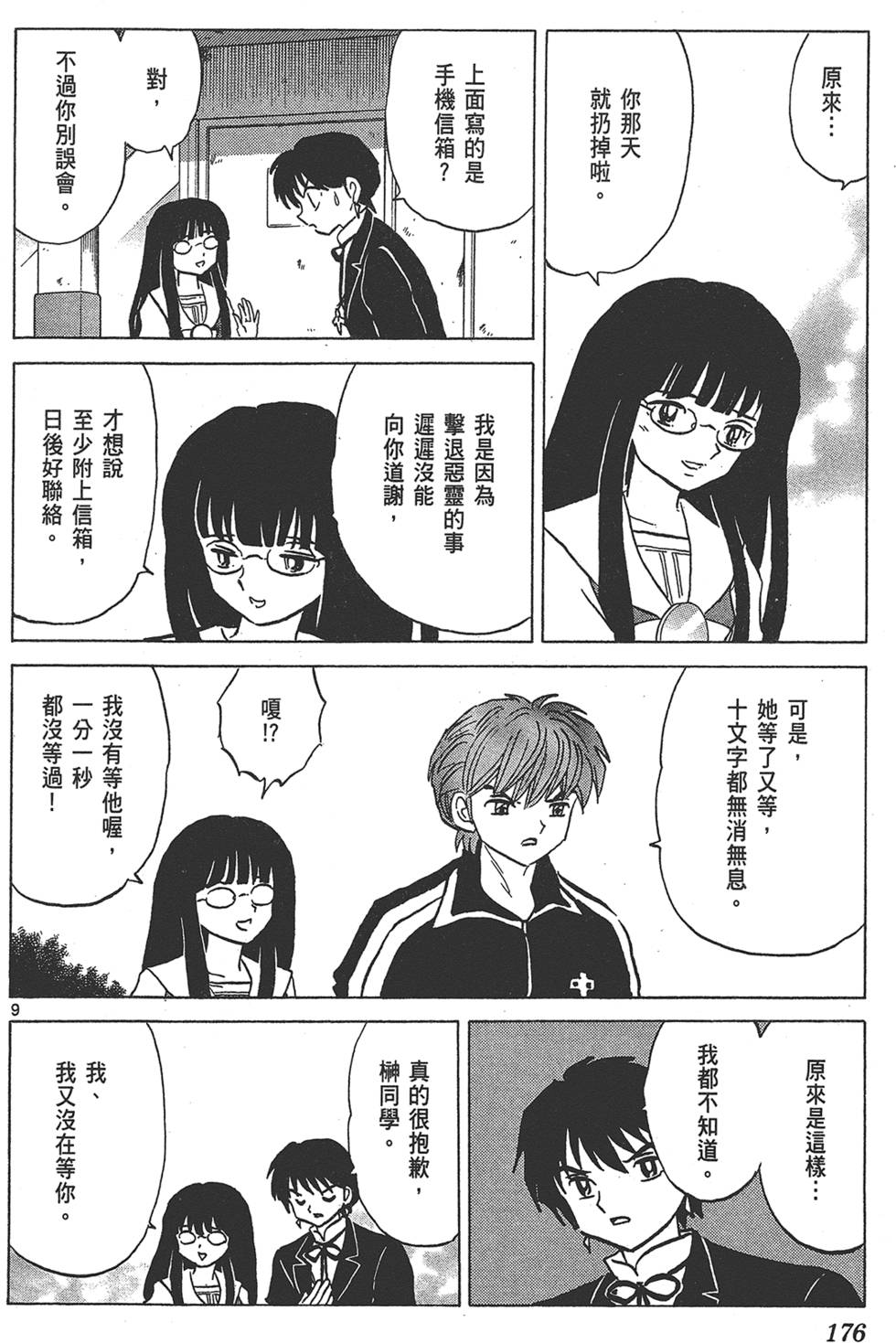 第175页